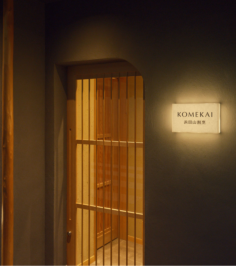 KOMEKAI 浜田山割烹 店舗入口